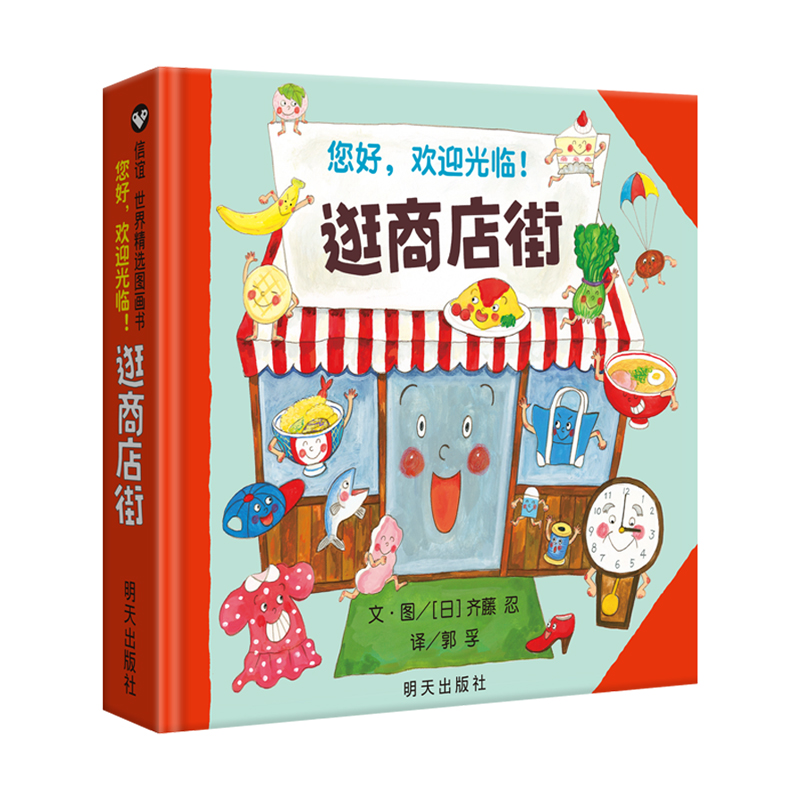 Kids Early Education - Ciao, benvenuto per lo shopping in