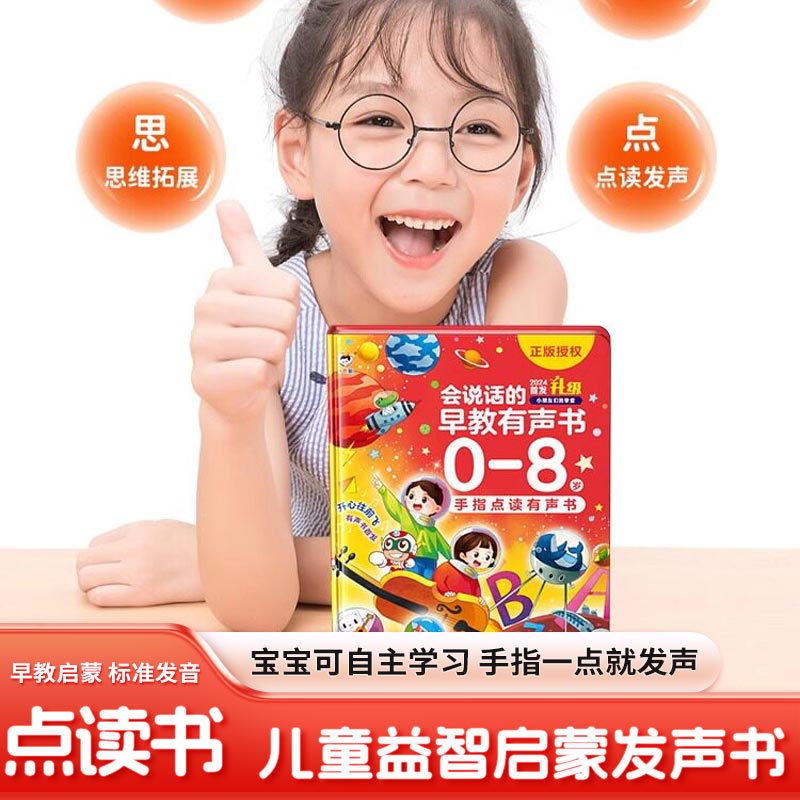 Kids Education Words - Libro Sonoro Interattivo con Parole Complete