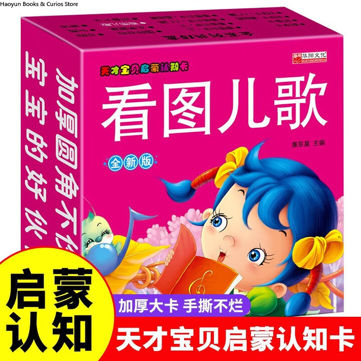 Kids Education Rhymes - Schede flash per materie prime per