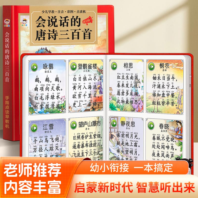 Kids Education Words - Libro Sonoro Interattivo per l'Apprendimento Precoce
