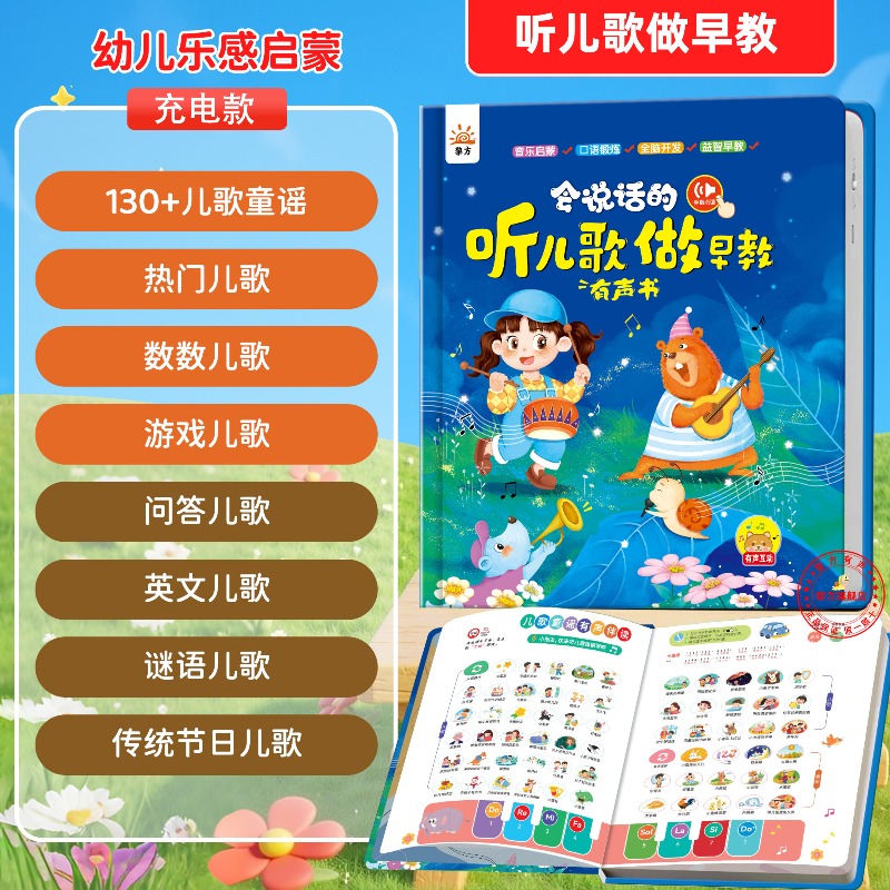 Kids Education Rhymes - Libro Sonoro Educativo per l'Apprendimento della