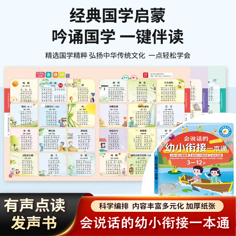 Kids Education Rhymes - Libro Sonoro Educativo per la Prima