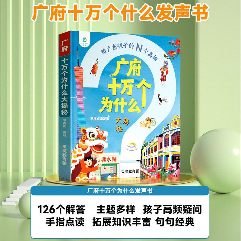 Kids Education Rhymes - Libro Educativo per la Prima Infanzia