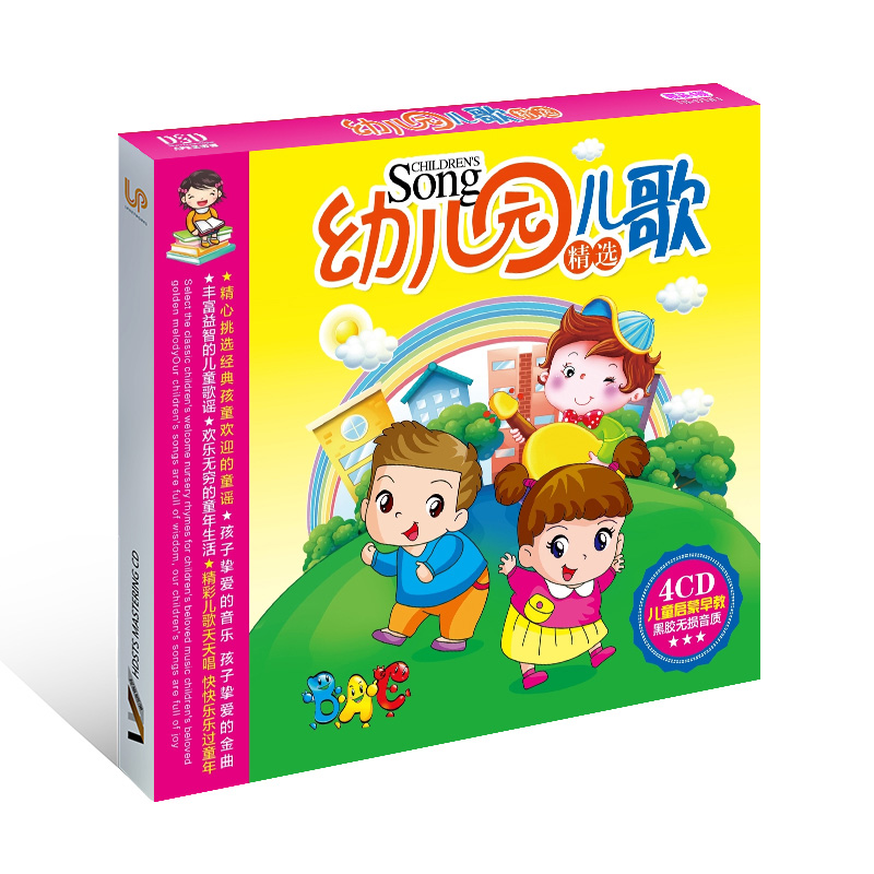 Kids Education Rhymes - Libro CD di musica cinese per