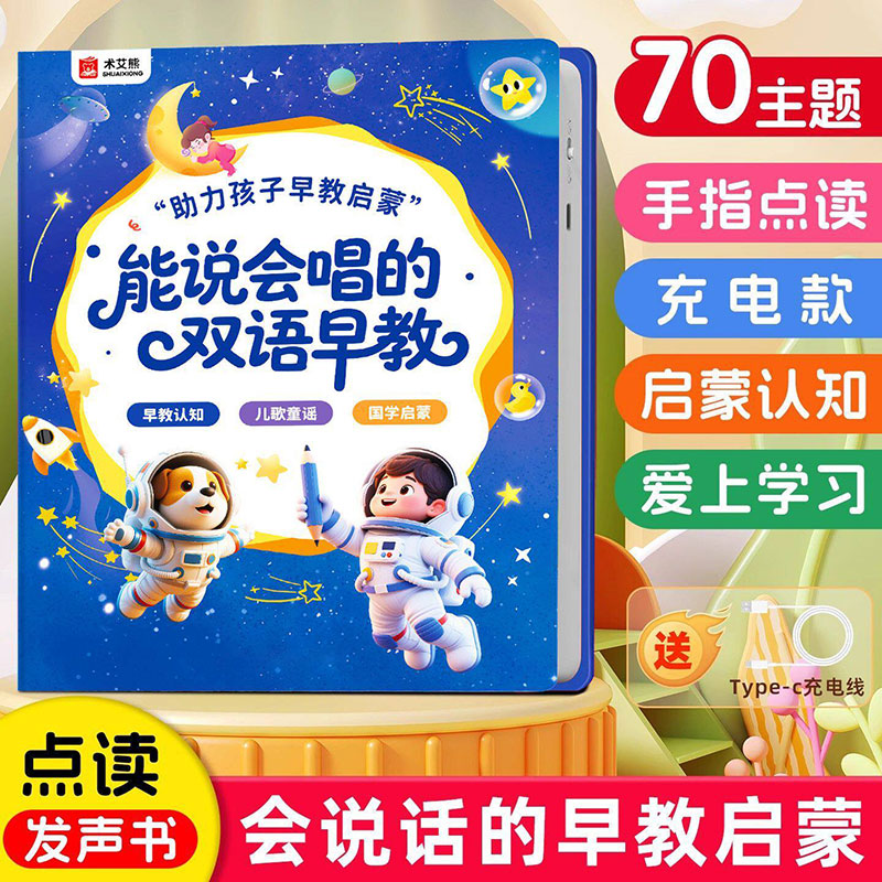 Libro Sonoro Interattivo con P - Kids Education Words recensione e prezzo