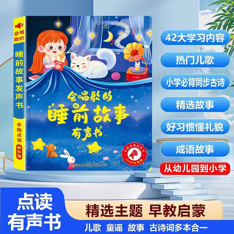 Libro Sonoro Interattivo con F - Kids Education Rhymes recensione e prezzo