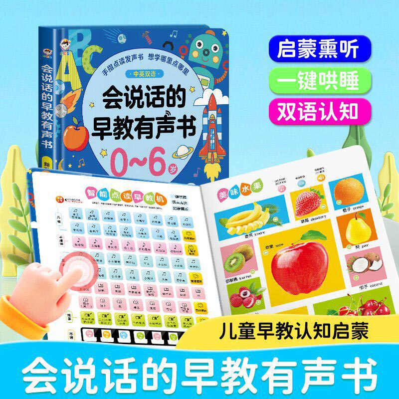 Libro Sonoro Interattivo per l - Kids Education Words recensione e prezzo