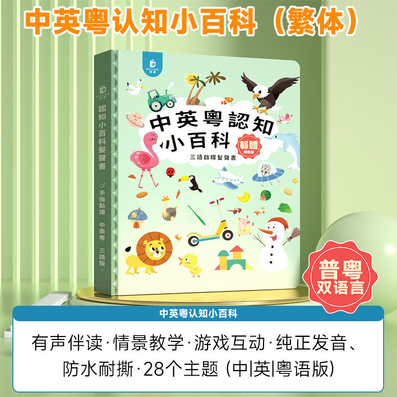 Libro di educazione precoce in - Kids Education Rhymes recensione e prezzo