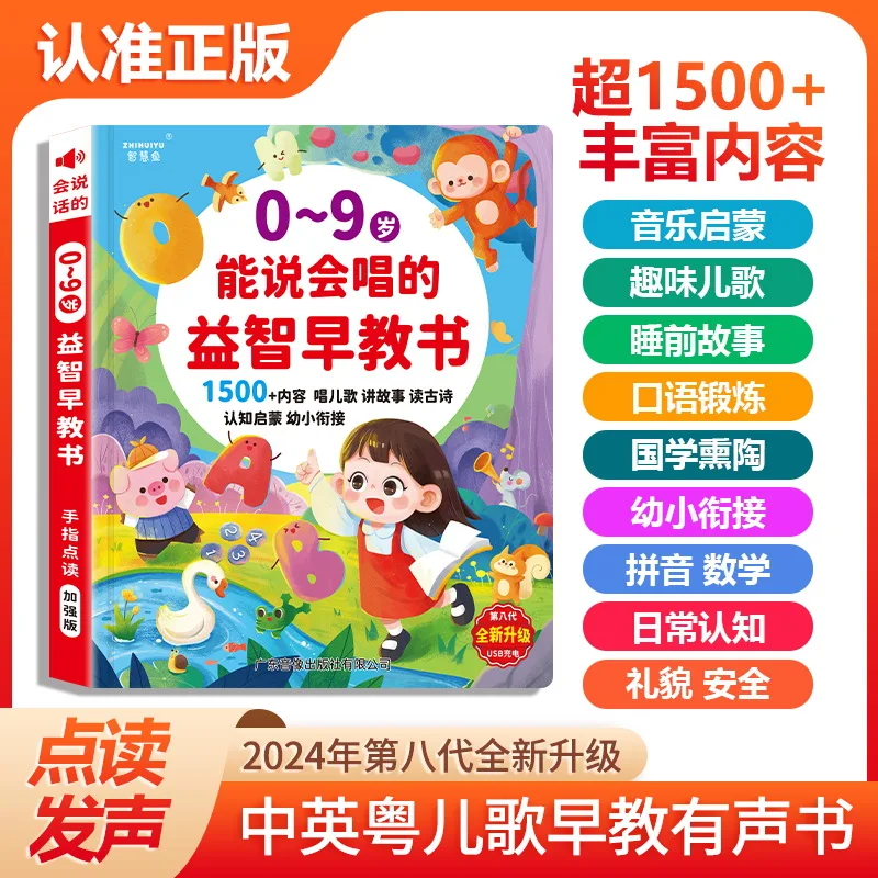 Libro di educazione precoce in - Kids Education Rhymes recensione e prezzo