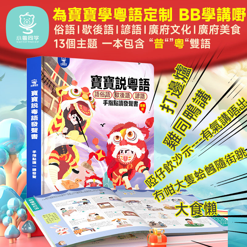 Libro Audio Interattivo per Ba - Kids Education Rhymes recensione e prezzo
