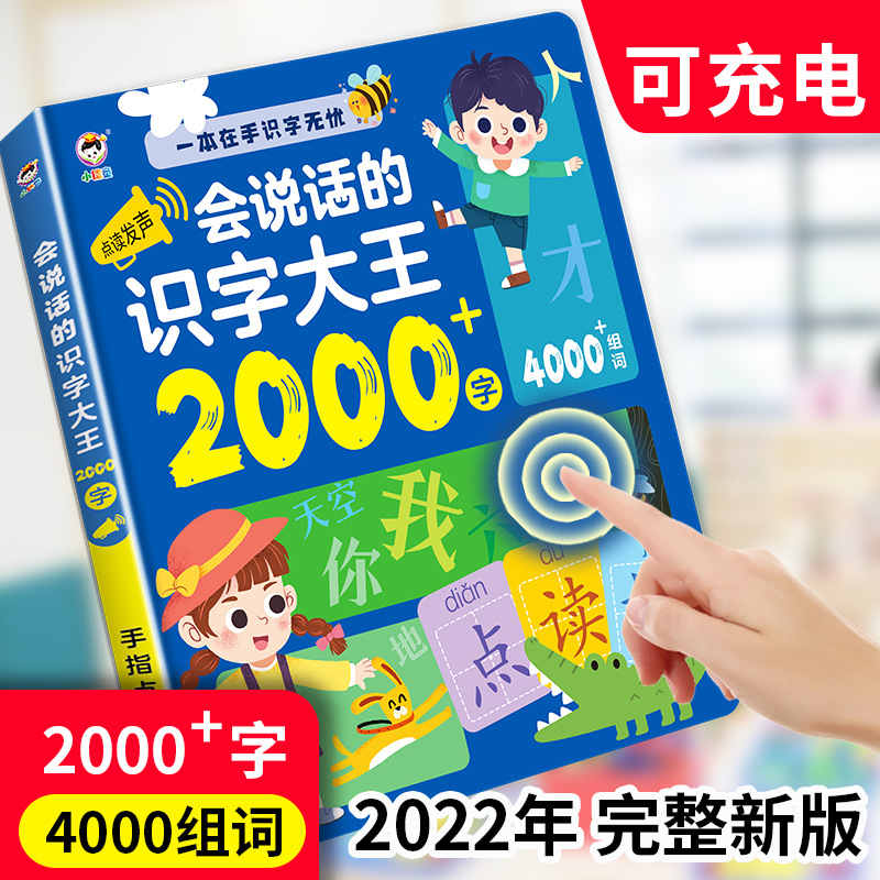 Libro Audio Interattivo per Ba - Kids Education Rhymes recensione e prezzo