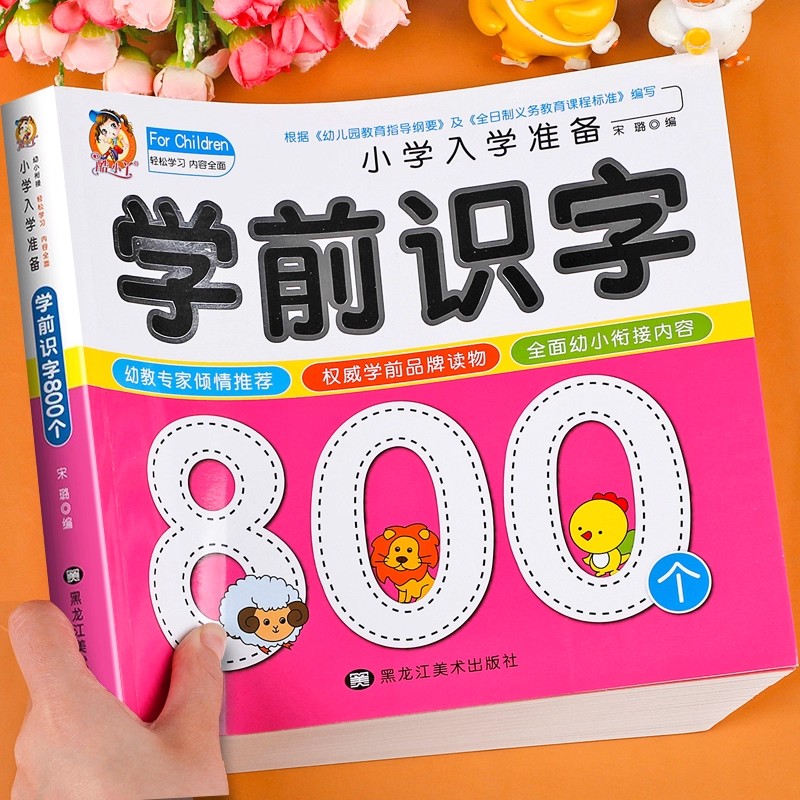 Alfabetizzazione prescolare: 8 - Kids Early Education recensione e prezzo