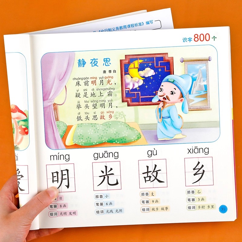 Alfabetizzazione prescolare: 8 - Kids Early Education recensione e prezzo
