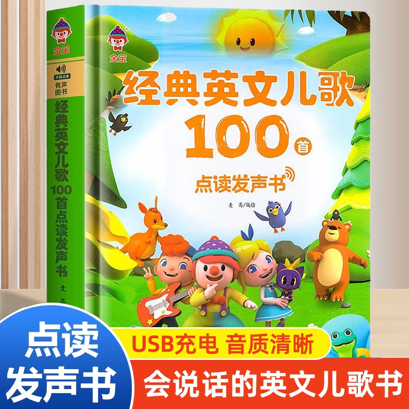Libro Parlante e Canterino |   - Kids Education Rhymes recensione e prezzo