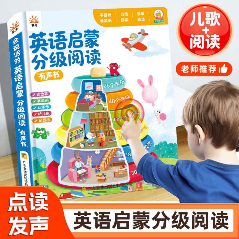 Libro Sonoro Educativo per la  - Kids Education Rhymes recensione e prezzo