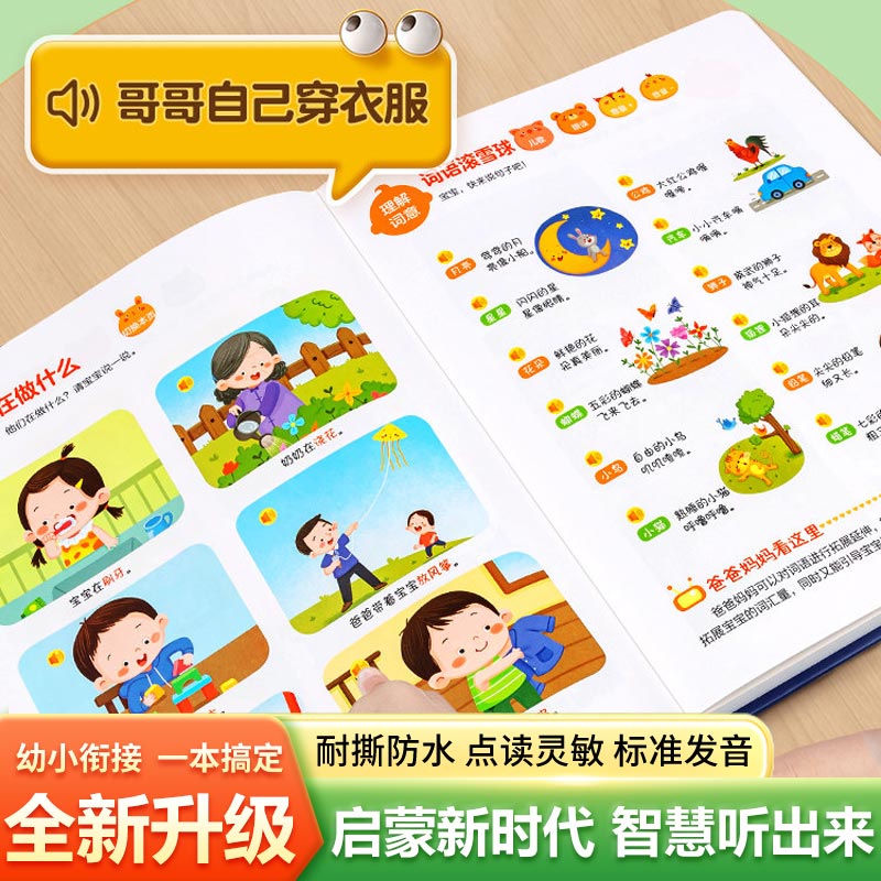 Libro Sonoro Educativo per la  - Kids Education Rhymes recensione e prezzo