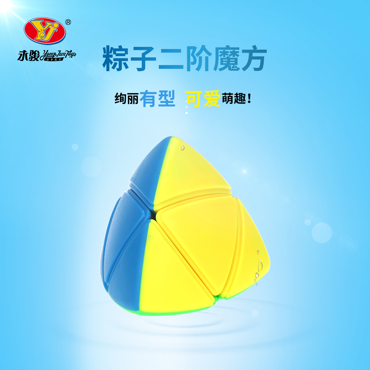 YJ Yongjun 2x2x2 cubo alla mod - Kids Education Related recensione e prezzo