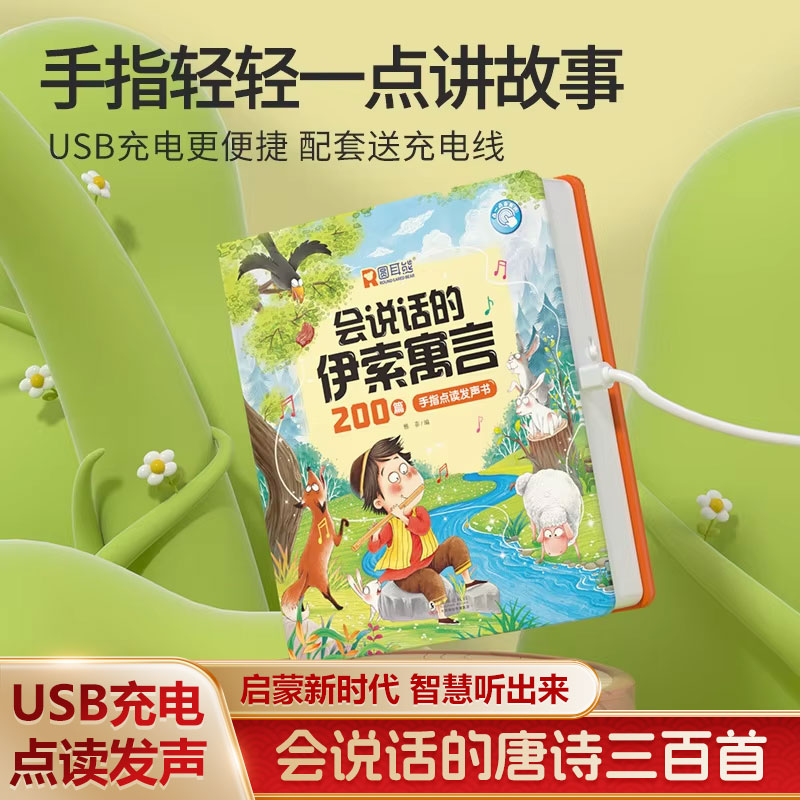 Libro Educativo per la Prima I - Kids Education Rhymes recensione e prezzo