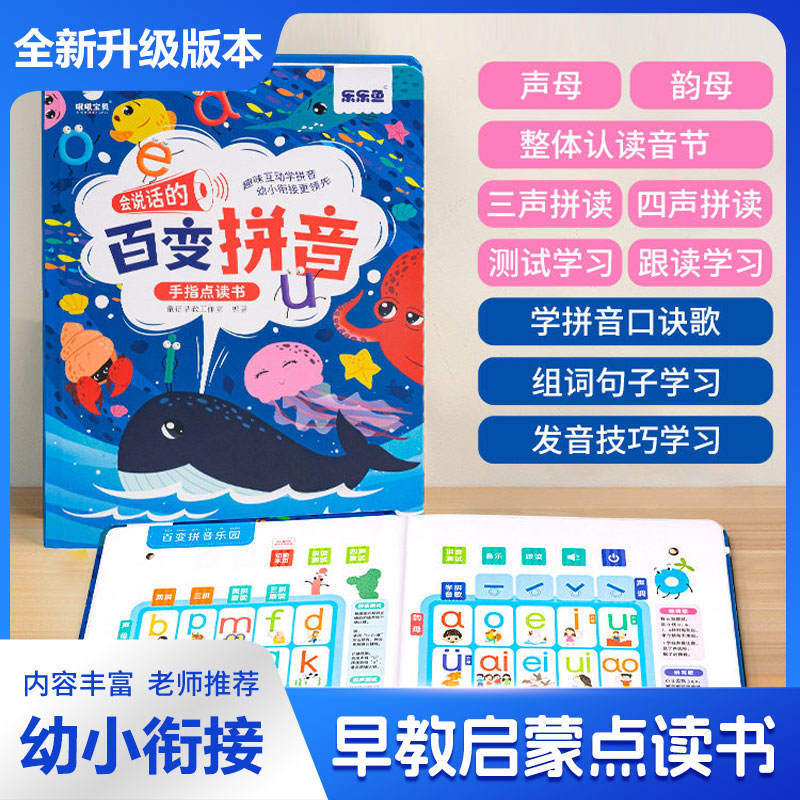 Libro Sonoro Educativo per Bam - Kids Education Rhymes recensione e prezzo